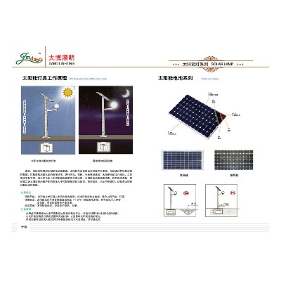 太陽能燈